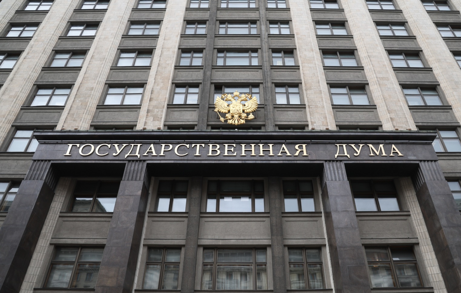 ГД одобрила в I чтении запрет навязывать приобретение страховки и допуслуг