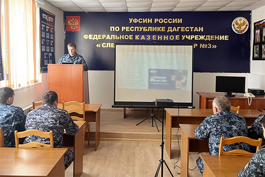 Сотрудники СИЗО приняли участие в акции Российского общества «Знание»