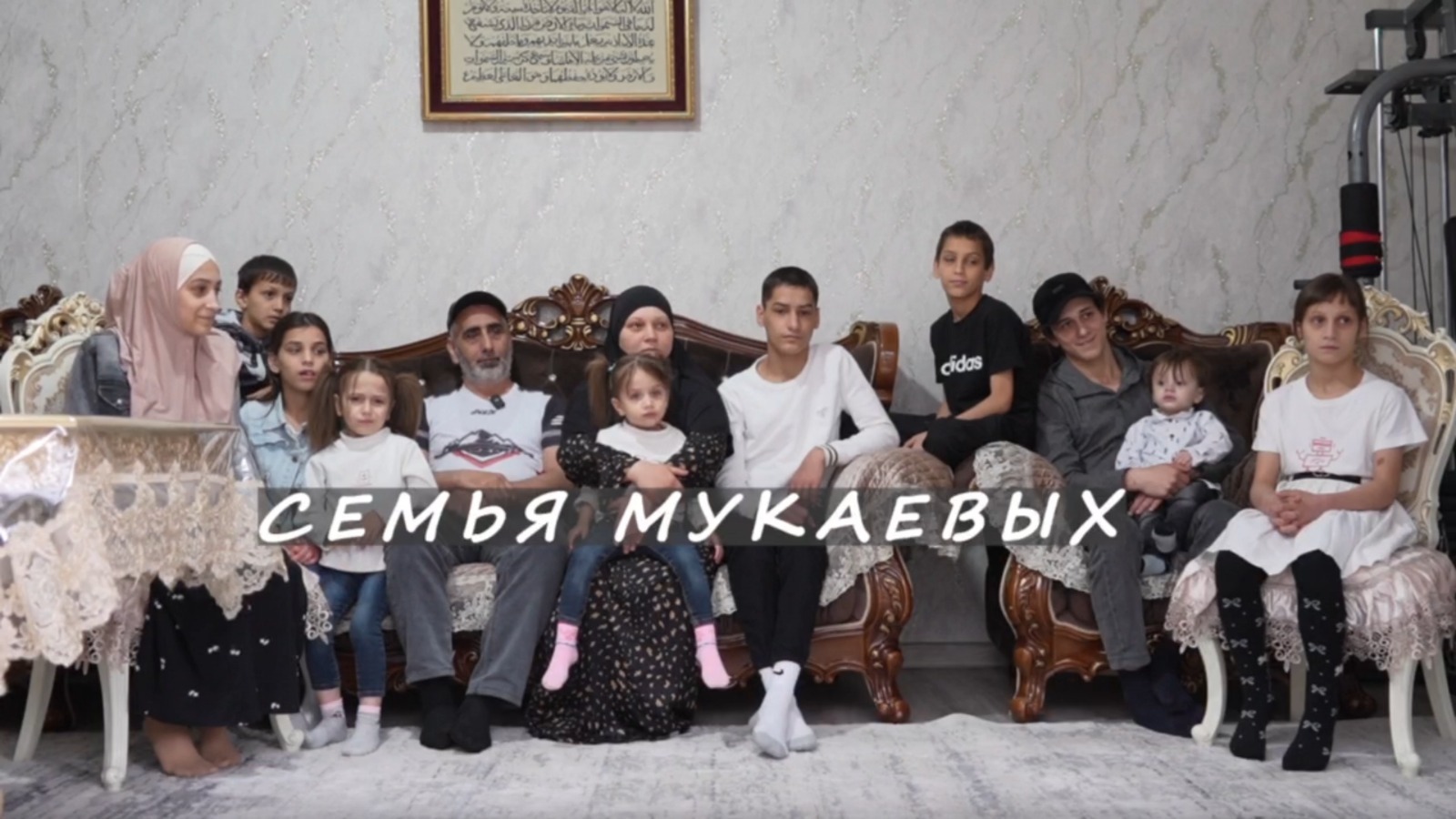 Проект «Хранительницы очага» рассказал о матери десяти детей Индире Абдулкеримовой