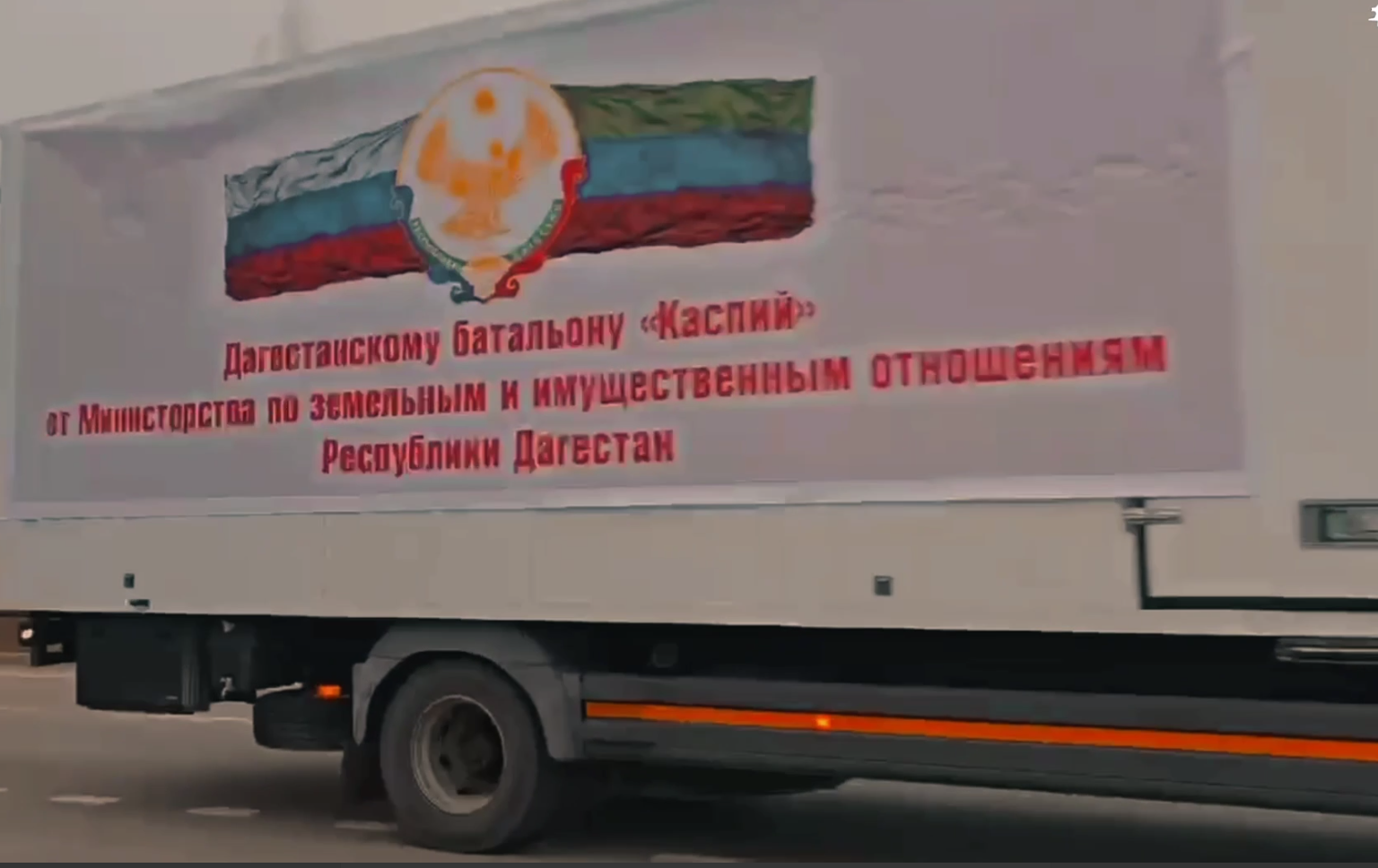 Минимущество Дагестана отправило гуманитарную помощь бойцам СВО