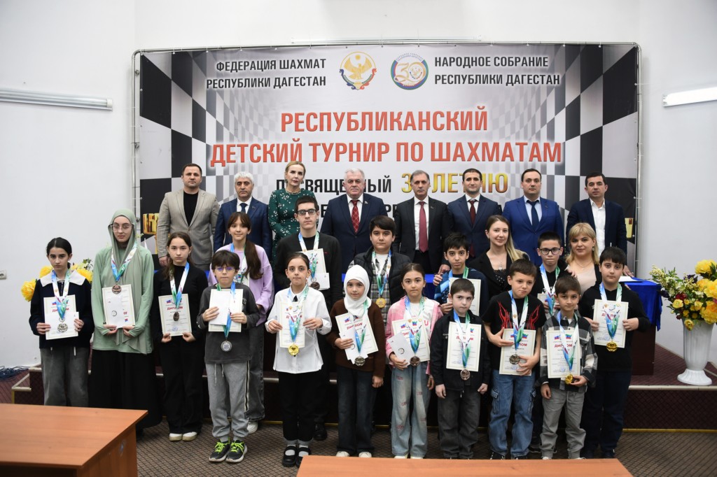 Определены победители шахматного турнира к 30-летию Народного Собрания РД