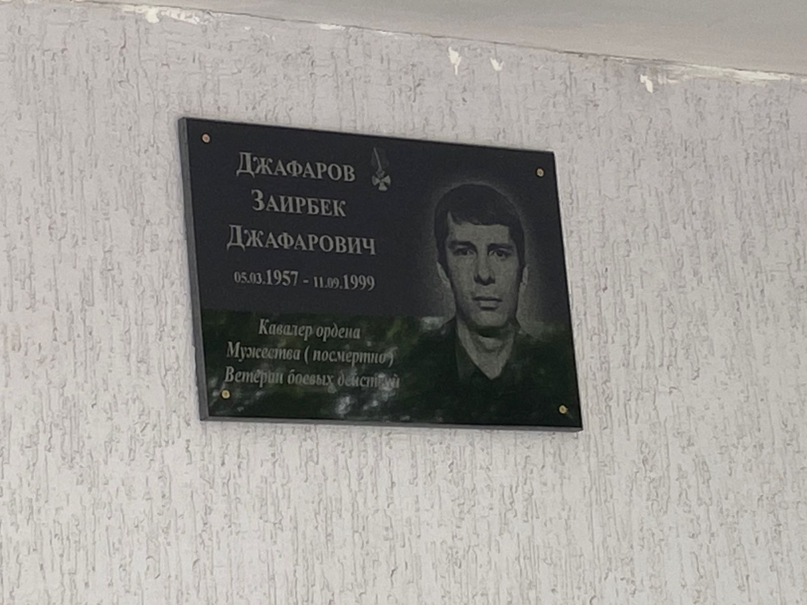 Мемориальную плиту кавалеру ордена Дружбы Заурбеку Джафарову отрыли в Махачкале