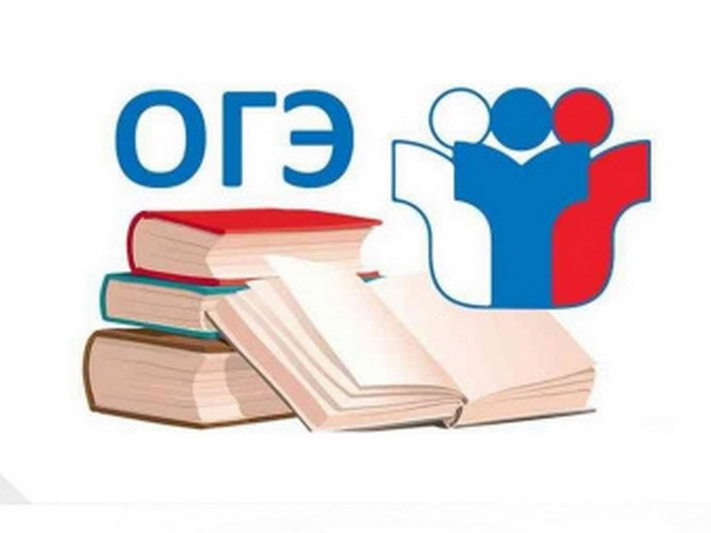 Школьники могут узнать результаты ОГЭ дополнительного периода по математике и русскому языку