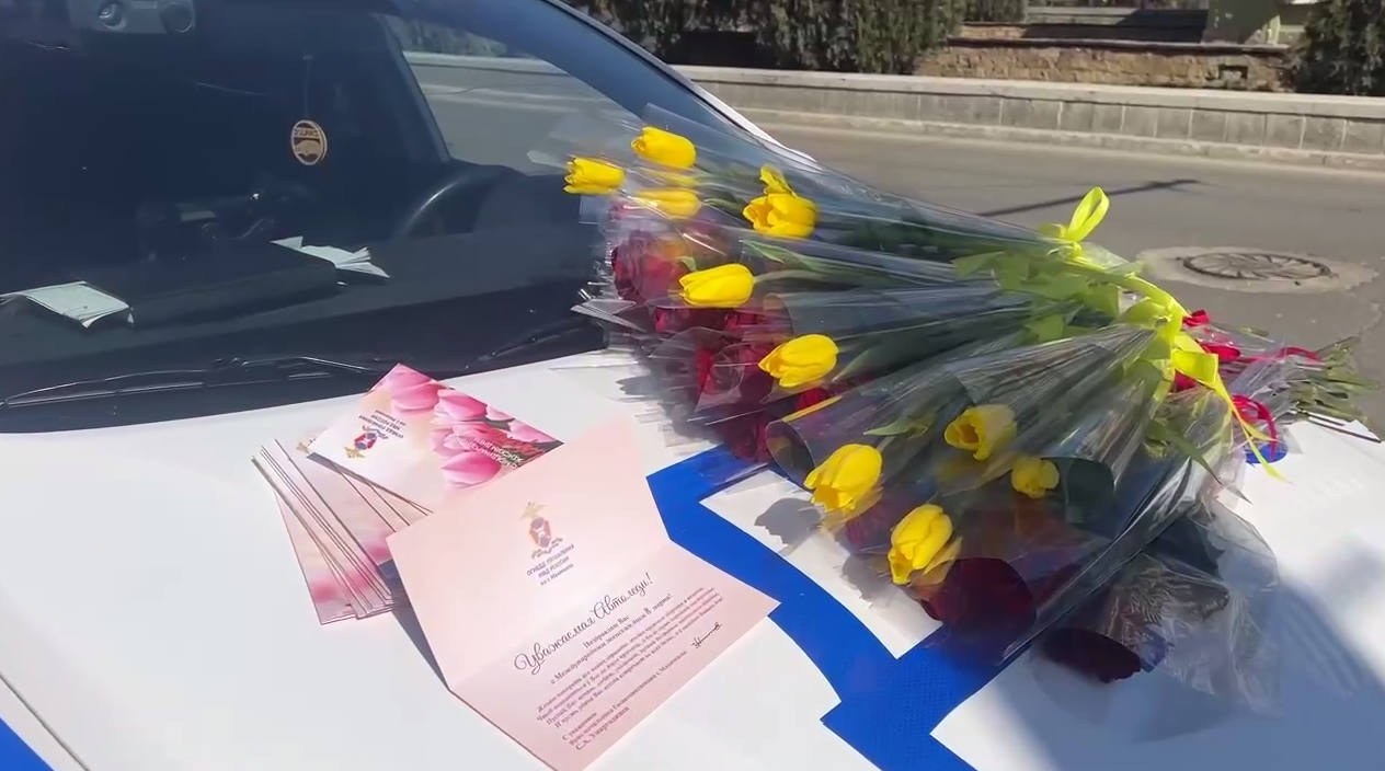 Сотрудники Госавтоинспекции Дагестана поздравили женщин-водителей цветами