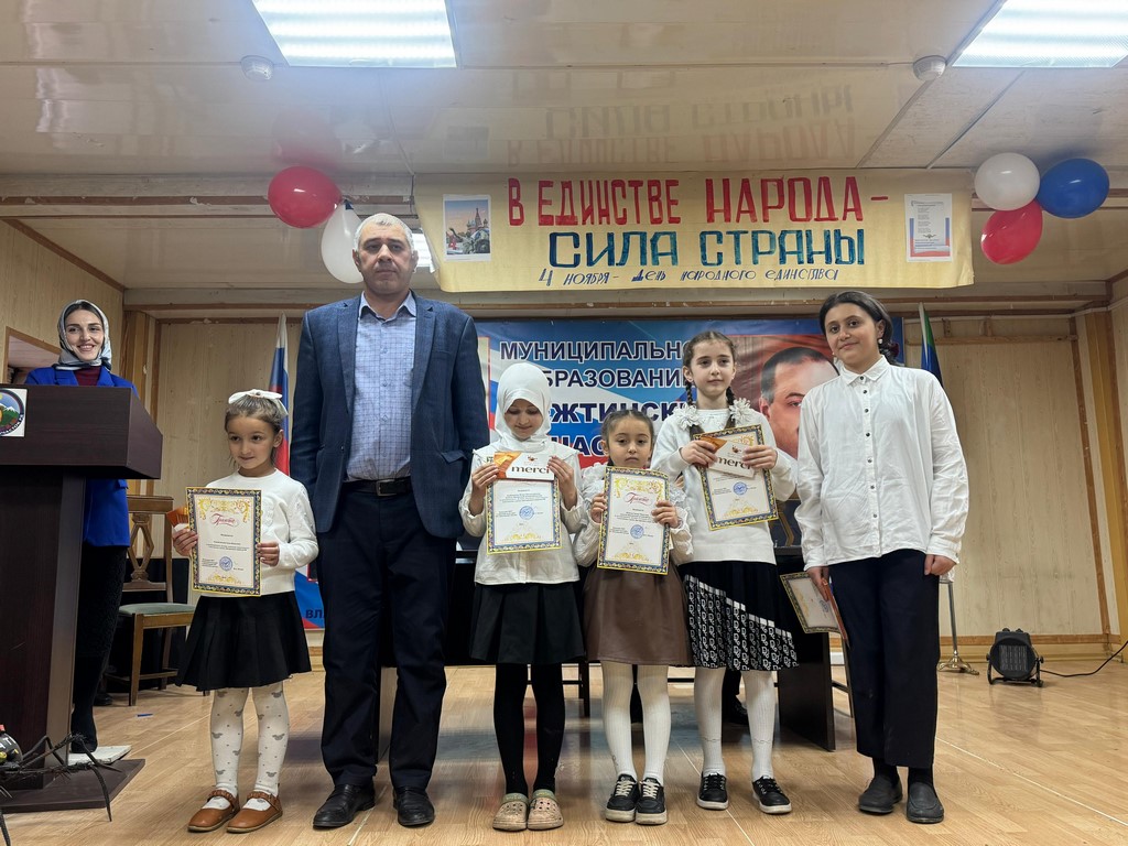 На территории Бежтинского участка прошли торжества ко Дню народного единства