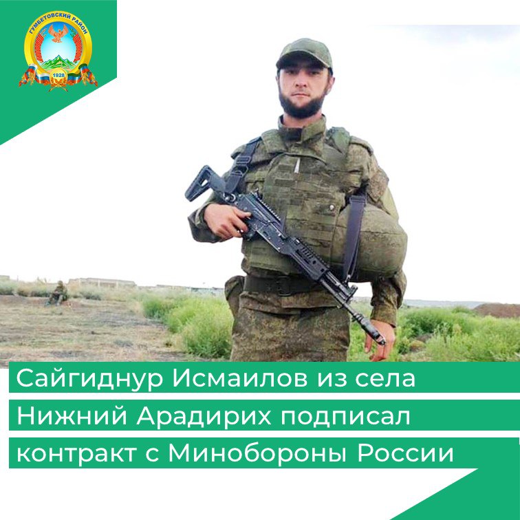 Очередной житель Гумбетовского района отправится в зону СВО добровольцем