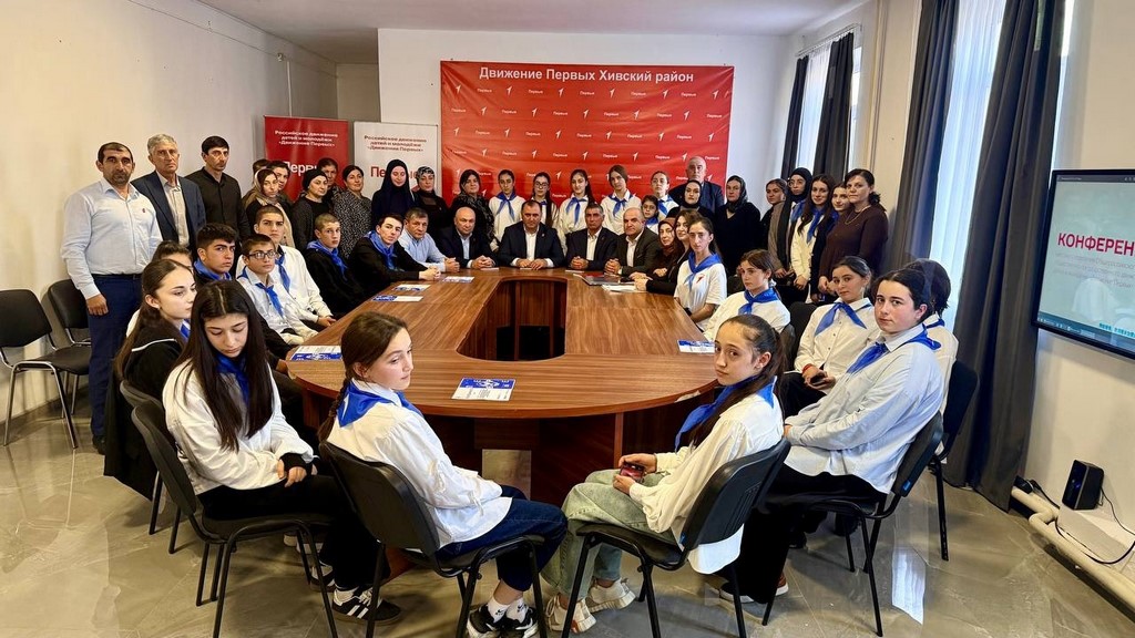 Третья конференция местного отделения Движения Первых прошла в Хивском районе
