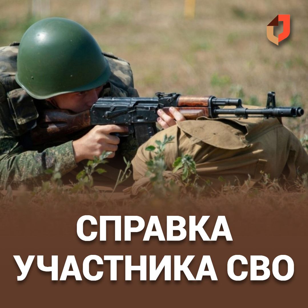 Дагестанцы смогут получить справку об участии в специальной военной операции в МФЦ