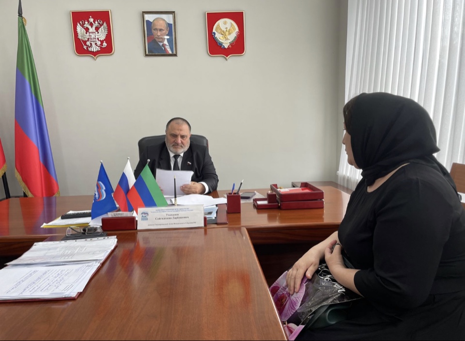 Депутат Госдумы Сайгидпаша Умаханов выслушал обращения дагестанцев