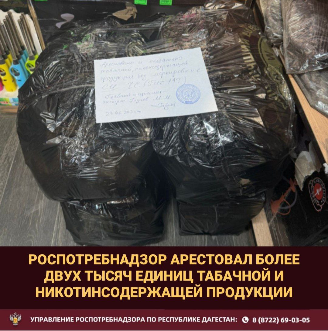 Роспотребнадзор изъял более 2000 пачек табака и электронных сигарет