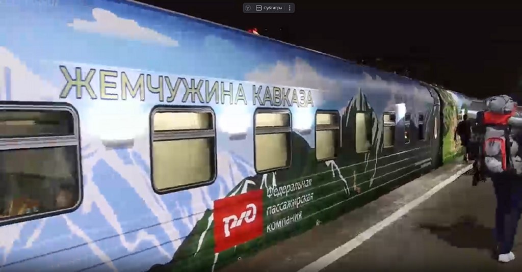 Туристический поезд «Жемчужина Кавказа» прибудет в Дагестан в мае