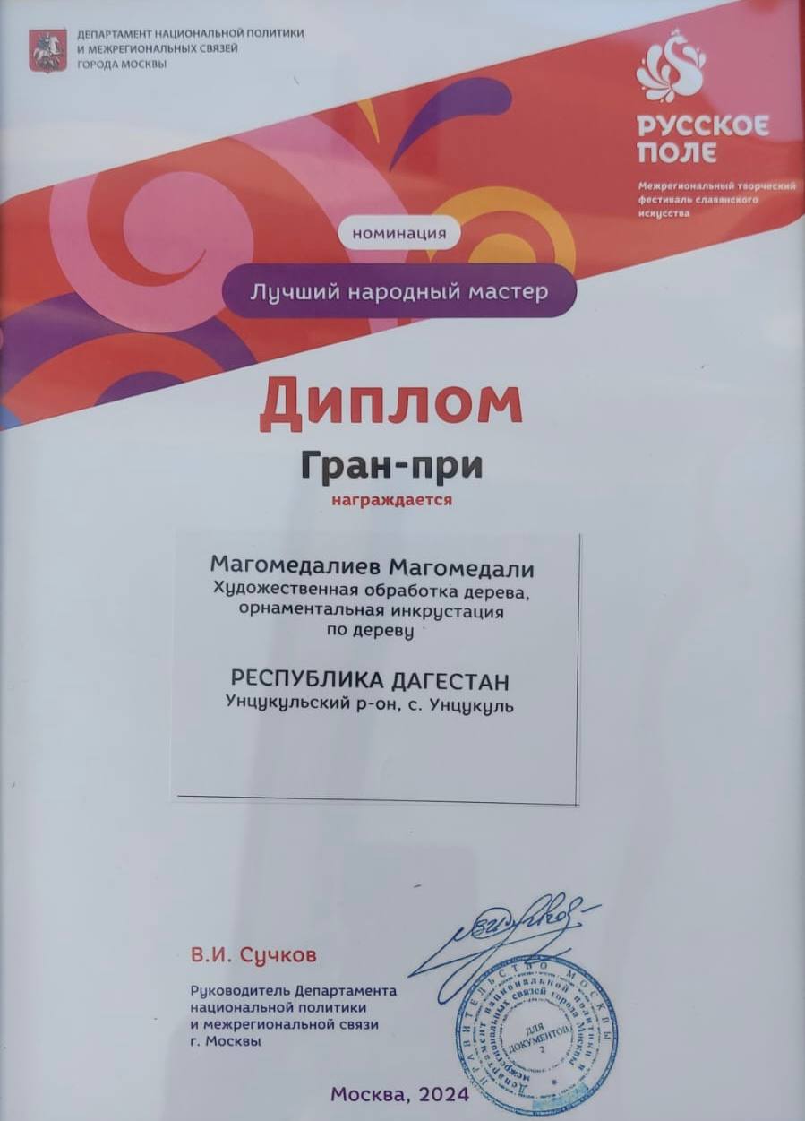 Дагестанский мастер стал обладателем Гран-при престижного фестиваля славянского искусства