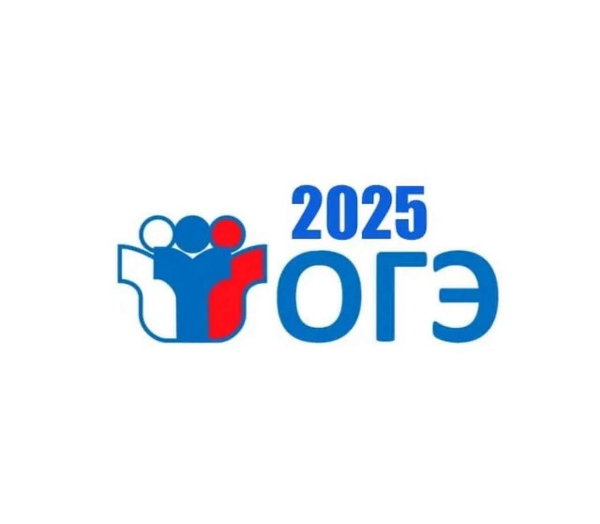 Стартовали резервные дни дополнительного периода ГИА-2025