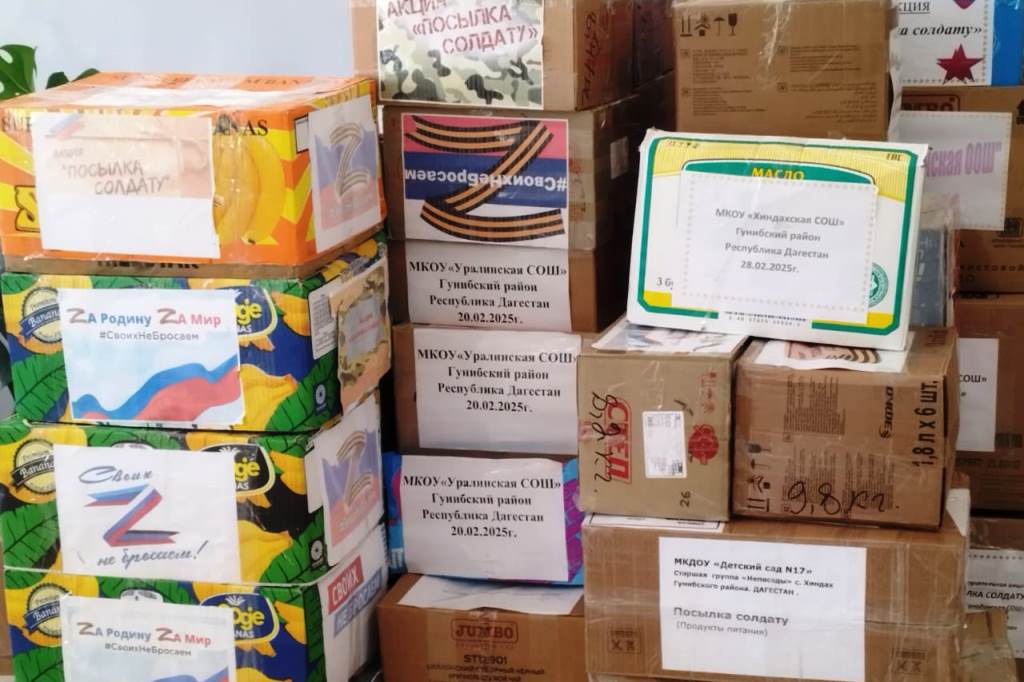 Школьники Гунибского района собрали большую партию гуманитарной помощи для Курской области