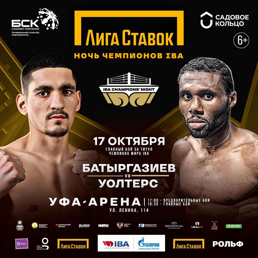 Батыргазиев 17 октября проведет защиту титула WBA