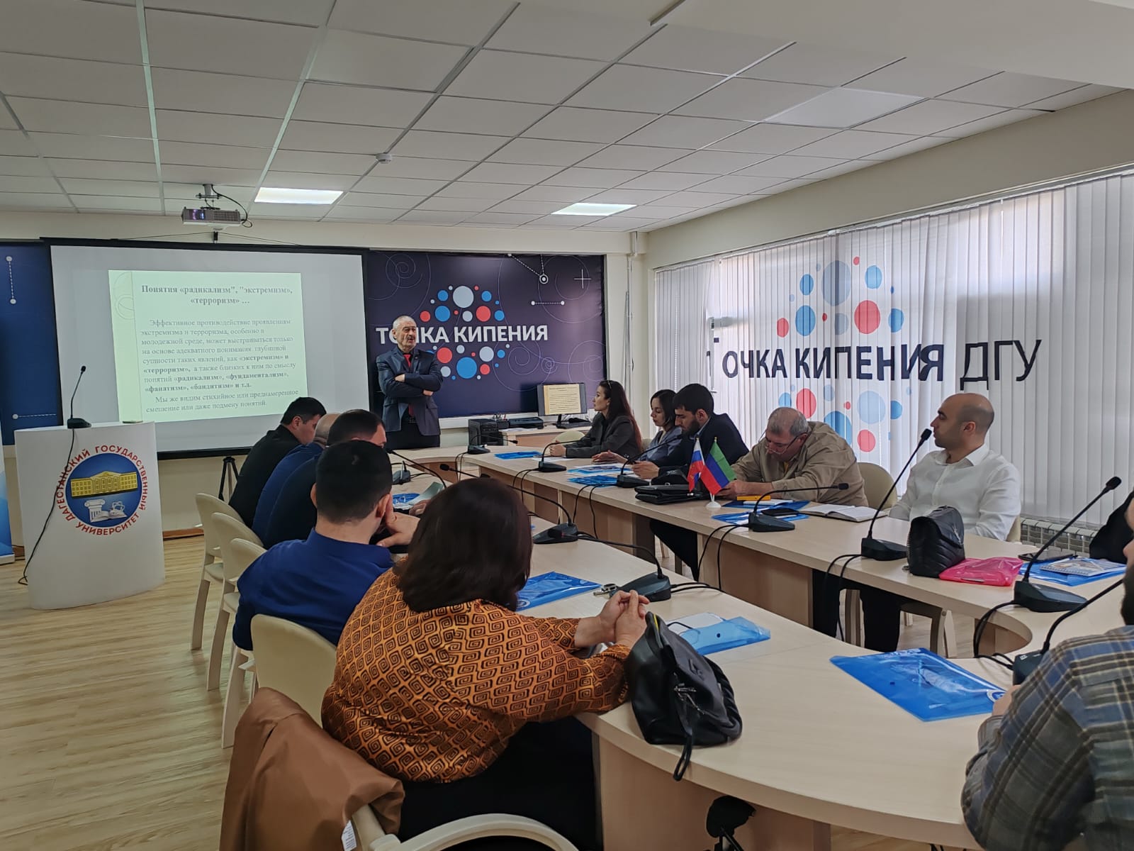 Координационный центр ДГУ обучает профилактике терроризма