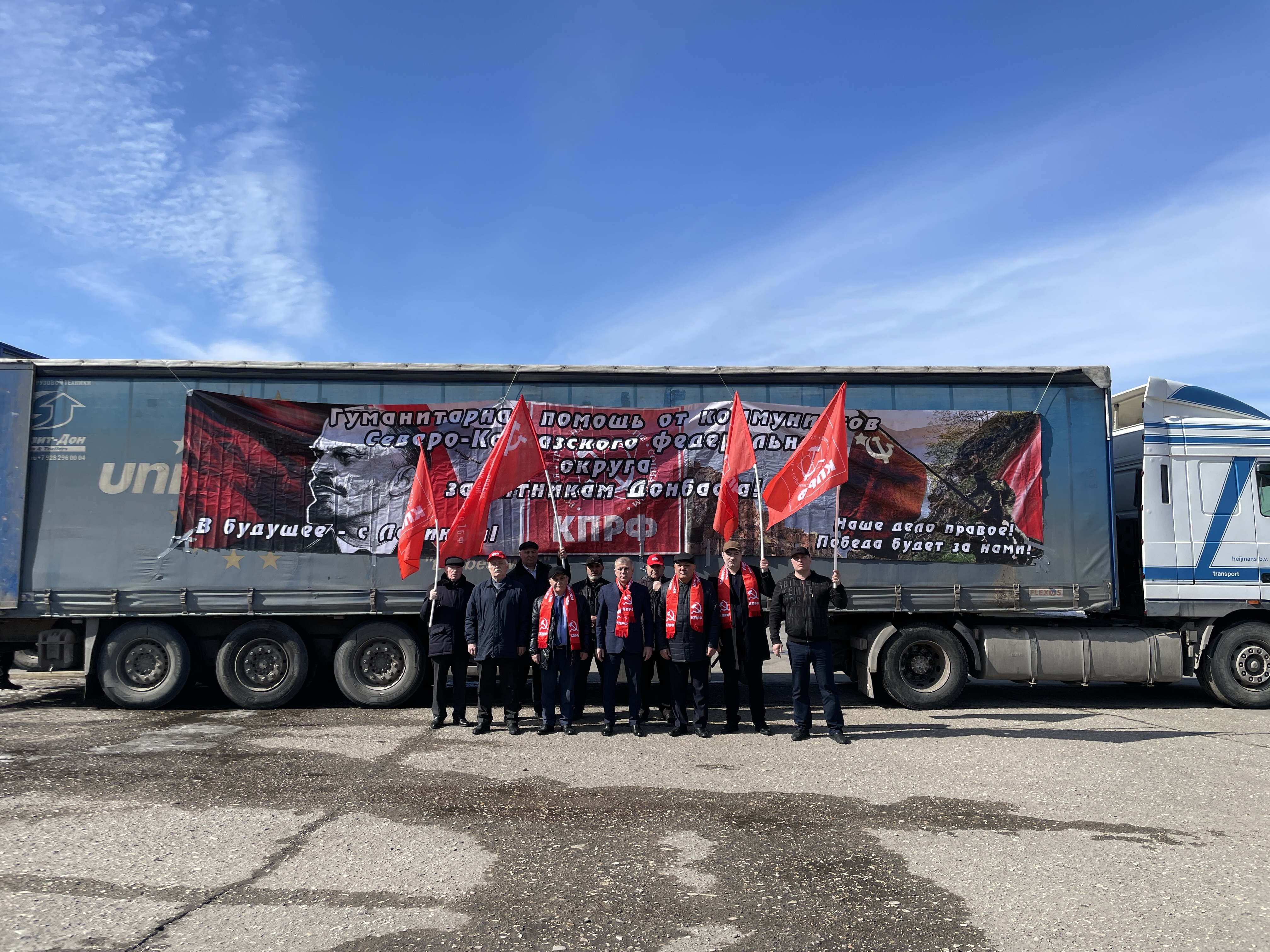 Коммунисты Дагестана отправили из Махачкалы гуманитарный конвой в зону СВО