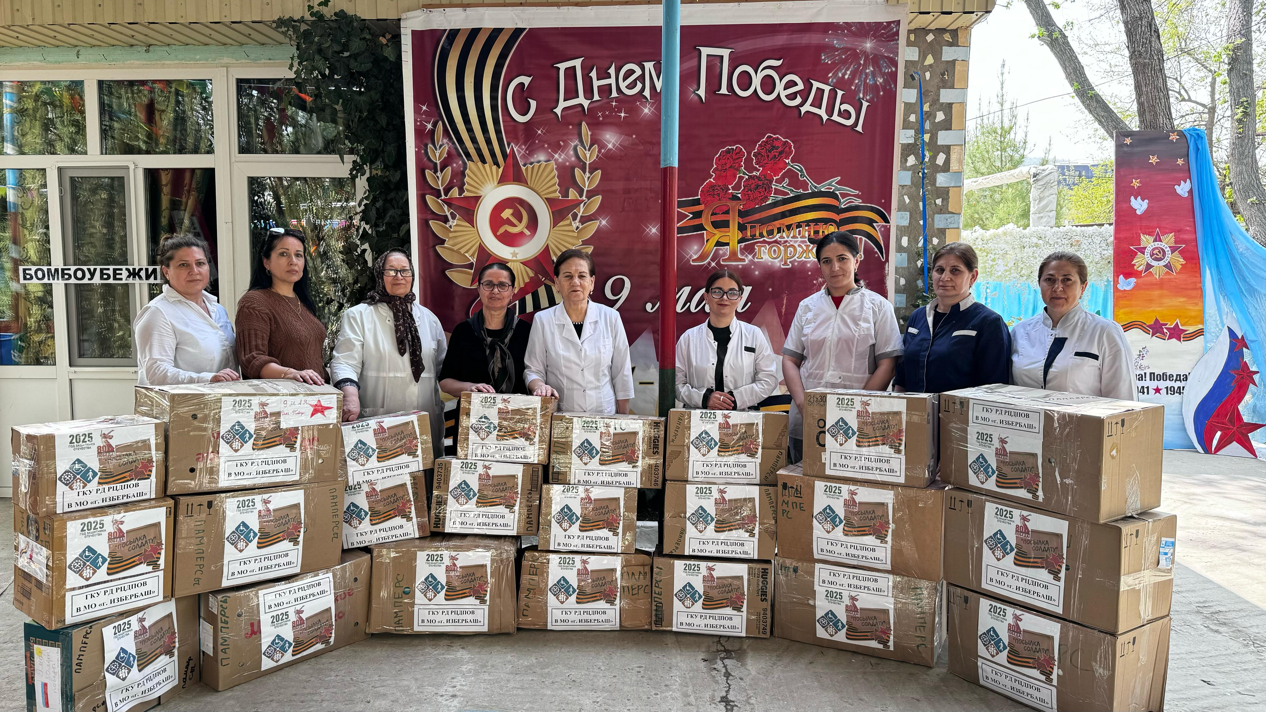 Реабилитационным центром из Избербаша в зону СВО направлена гумподдержка для бойцов