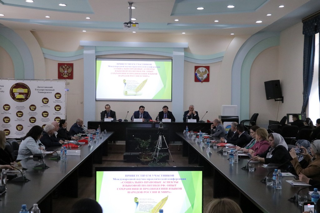 Сохранение и продвижение языков народов России и мира обсудили в ДГУ