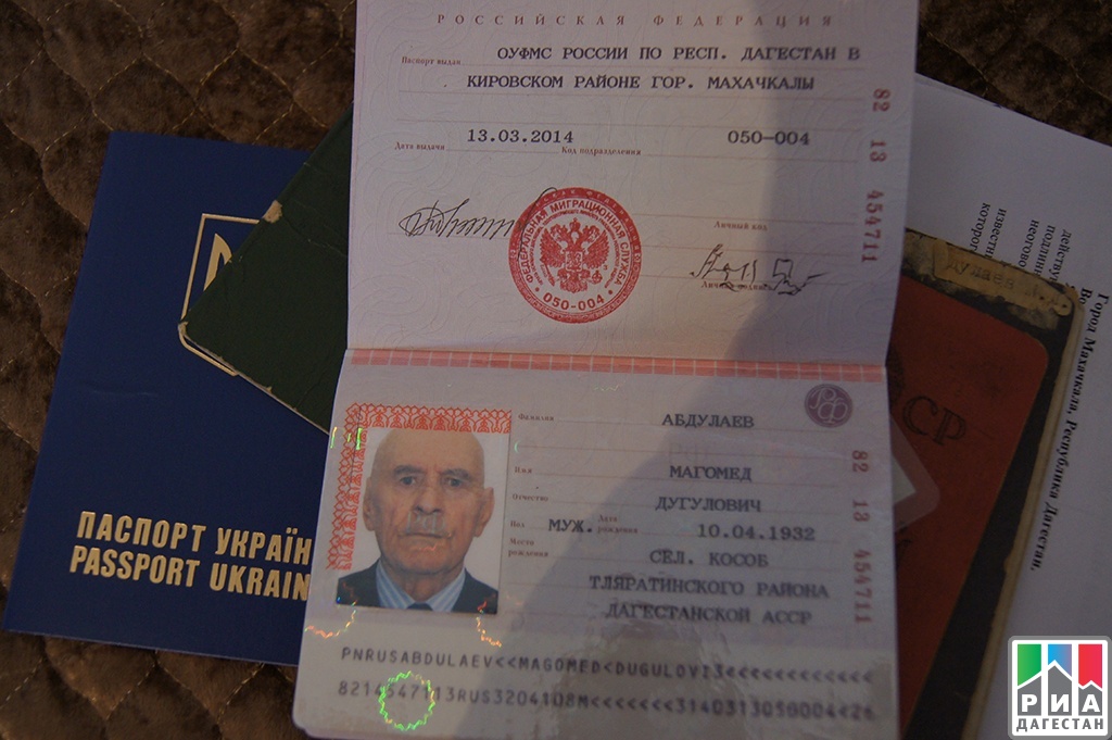 Паспортный назрань