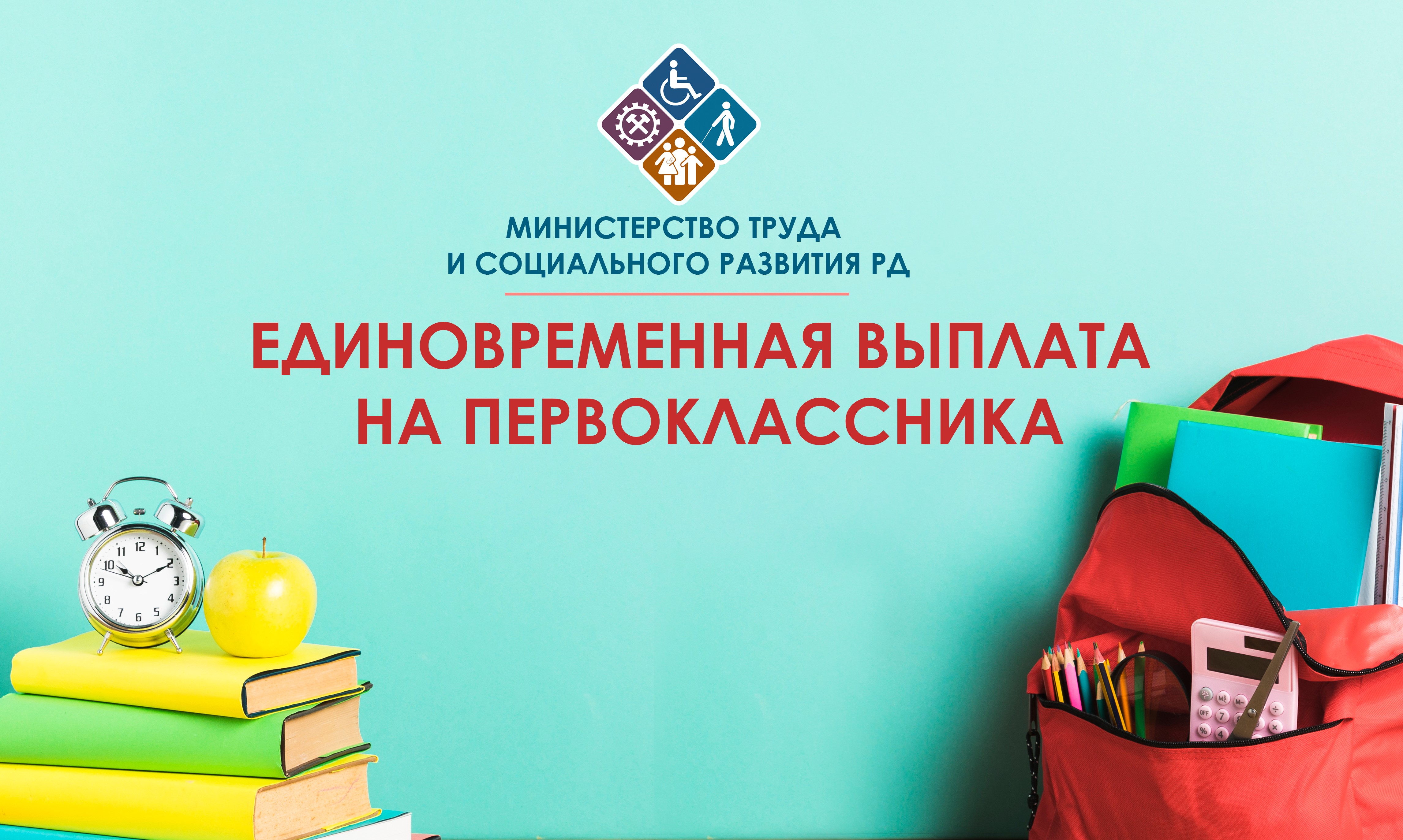 В Дагестане завершается прием заявлений на единовременную выплату многодетным семьям