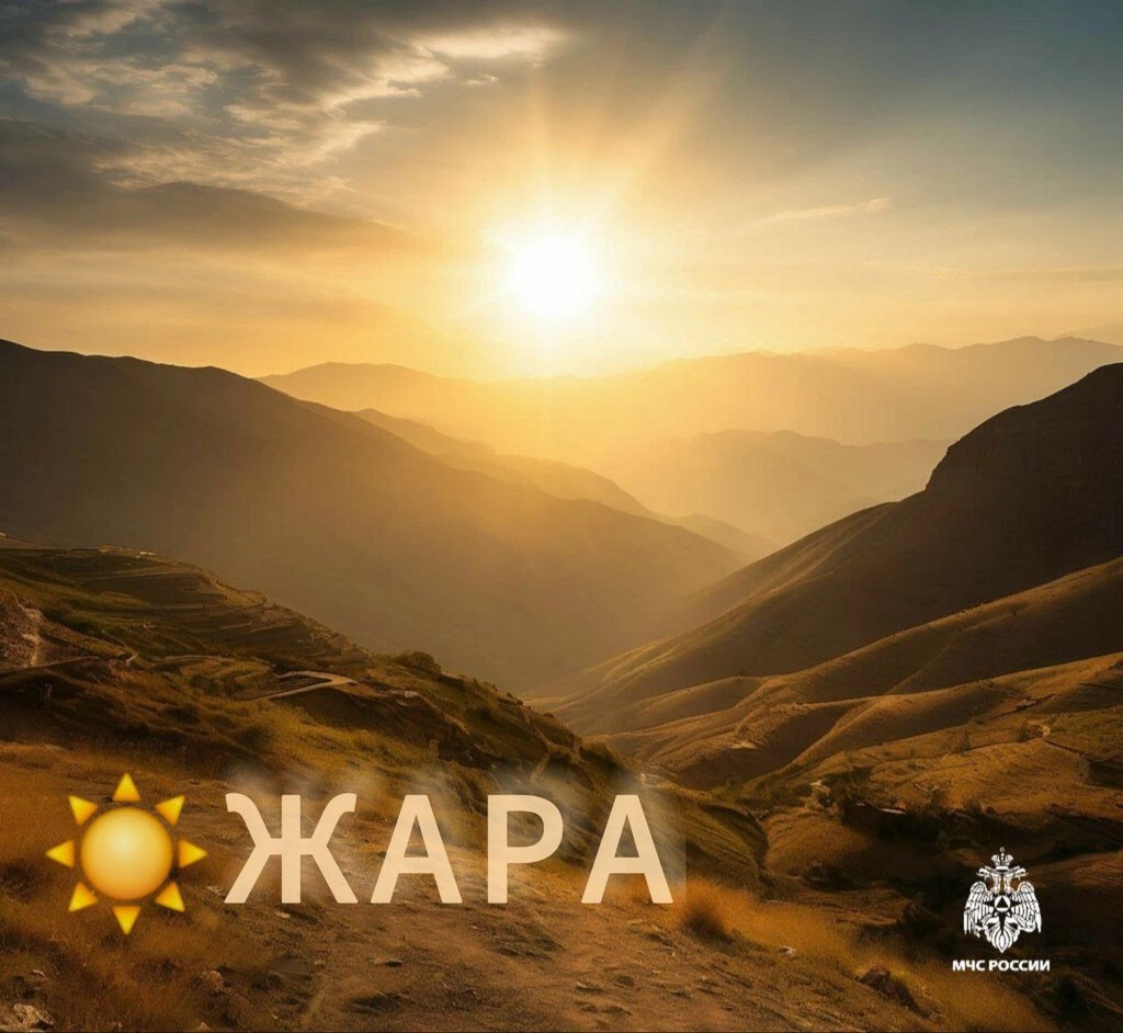 Сильная жара ожидается по районам Дагестана