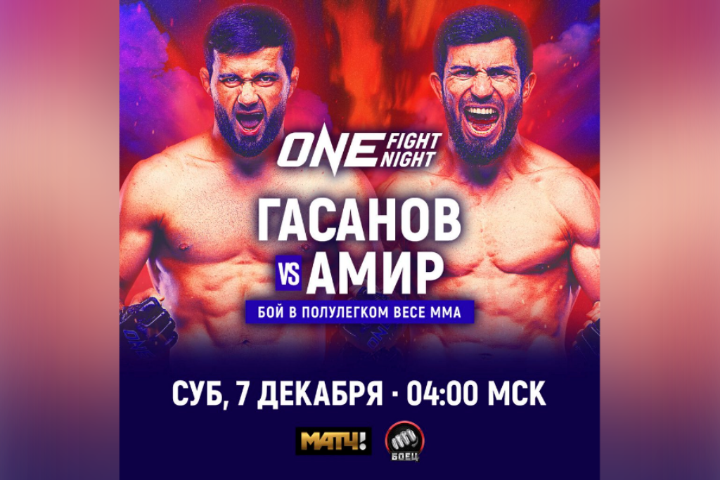 Шамиль Гасанов проведет бой против турецкого нокаутера Халила Амира