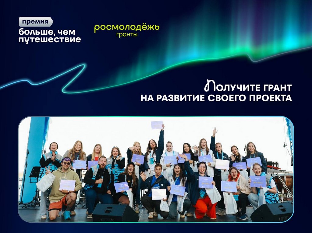 Дагестанцы могут получить до 1 млн рублей на реализацию своих проектов