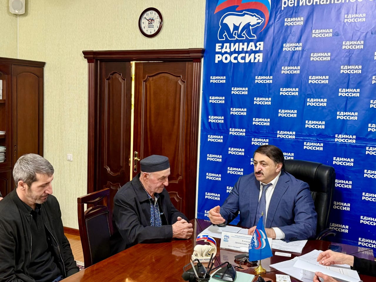 Депутат Госдумы РФ Джамаладин Гасанов выслушал обращения дагестанцев