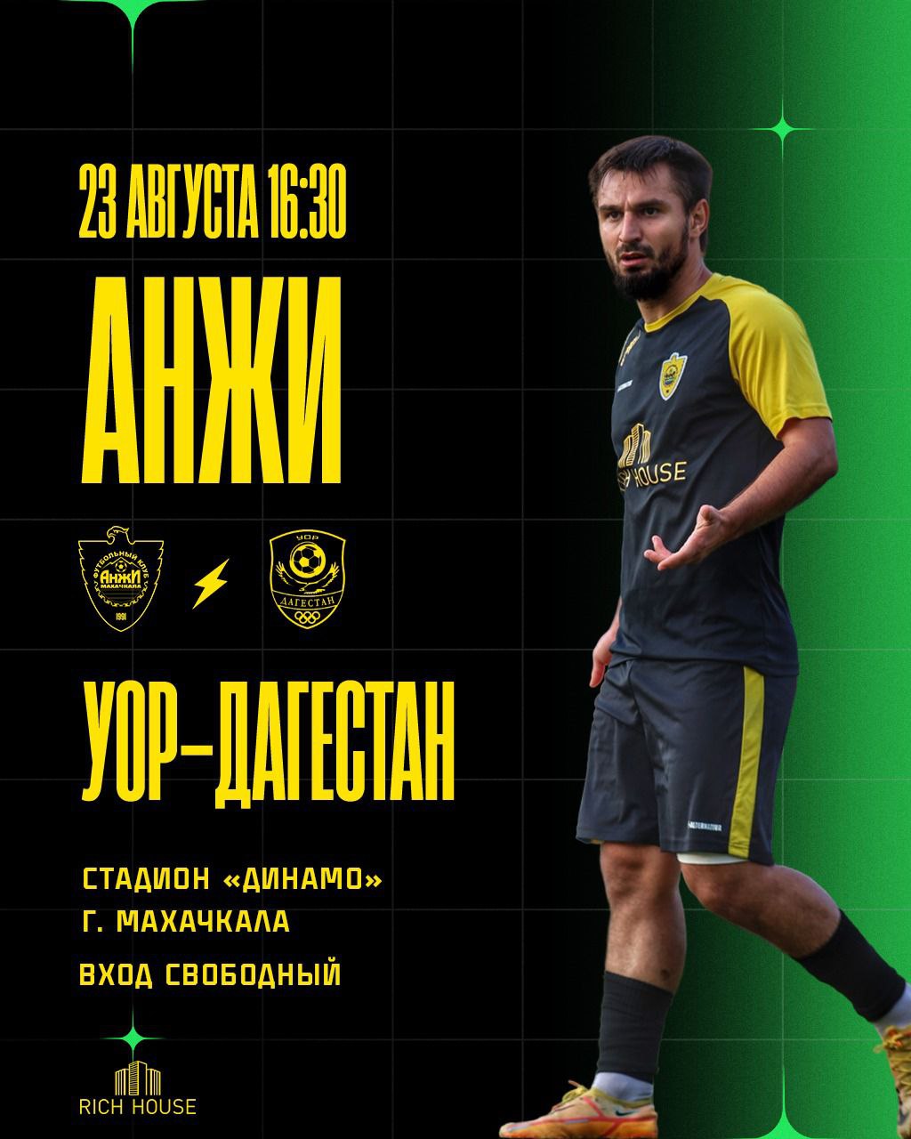 «Анжи» проведет последний матч группового этапа Третьей лиги