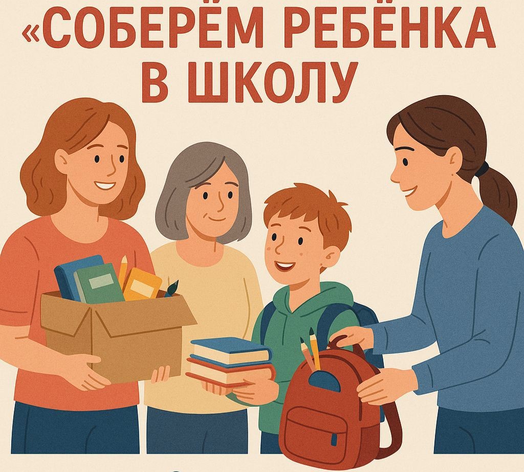 В Дагестане стартовала благотворительная акция «Соберем ребенка в школу»