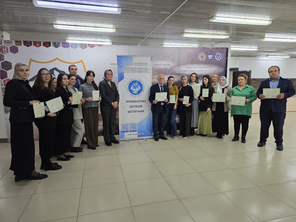 ДГУ завершил курсы повышения квалификации по профилактике деструктивного влияния на молодежь