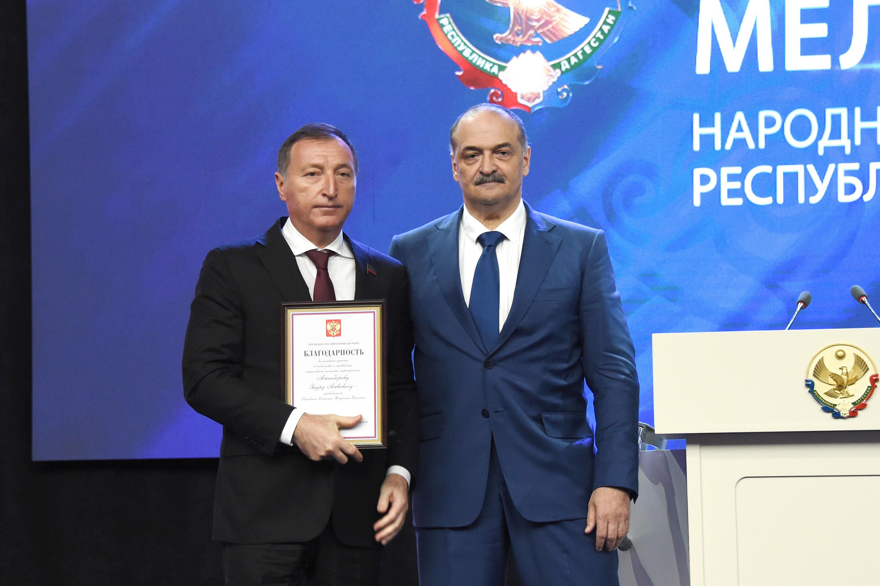 Заур Аскендеров поощрен Благодарностью Президента России