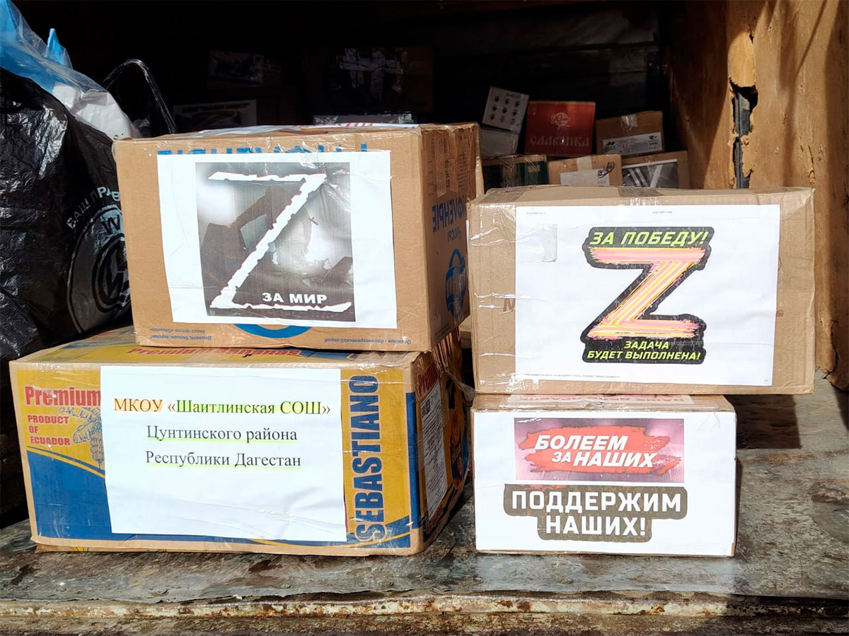 Школьники Цунтинского района стали участниками акций «Письмо солдату» и «Посылка солдату»