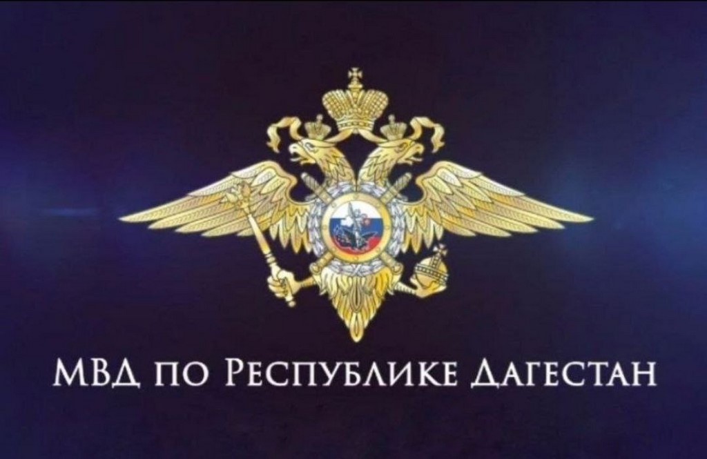 Министр внутренних дел Дагестана проведет выездной прием в Кизляре
