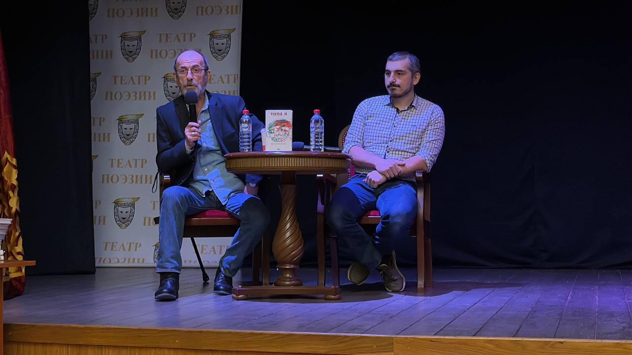 В театре поэзии прошла встреча с дагестанским писателем Исламом Ханипаевым