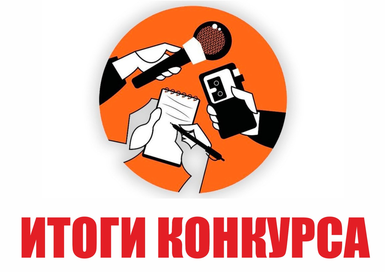 В Дагестане прошел конкурс по поддержке профилактики национальной и религиозной нетерпимости