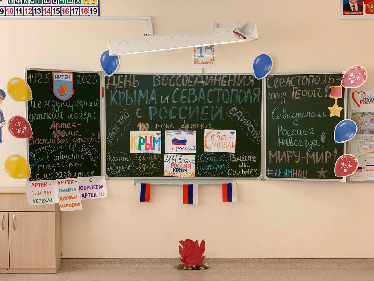 В школах Дагестана состоялись занятия, посвященные Дню воссоединения Крыма и Севастополя