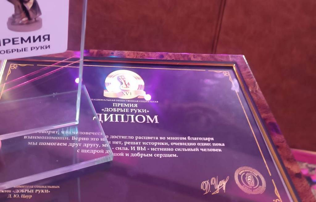Хасавюртовский район награжден дипломом благотворительного проекта «Добрые руки»