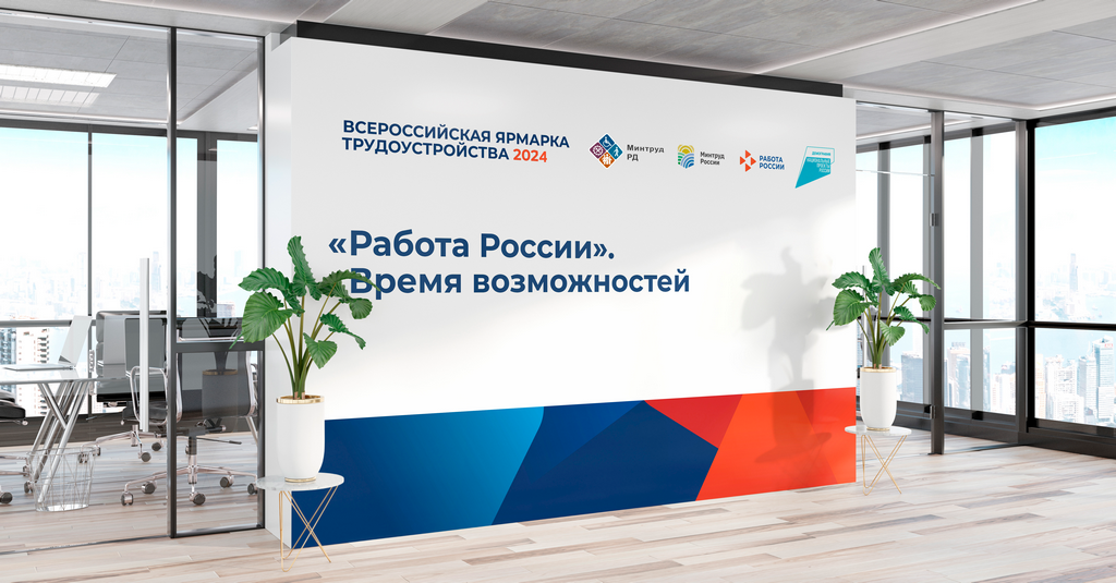 Федеральный этап Всероссийской ярмарки трудоустройства пройдет в Дагестане