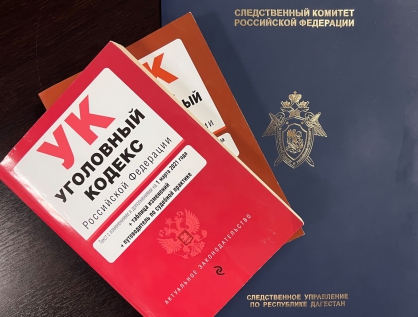 Жителю Махачкалы, задушившему посетителя ресторана, предъявлено обвинение в убийстве