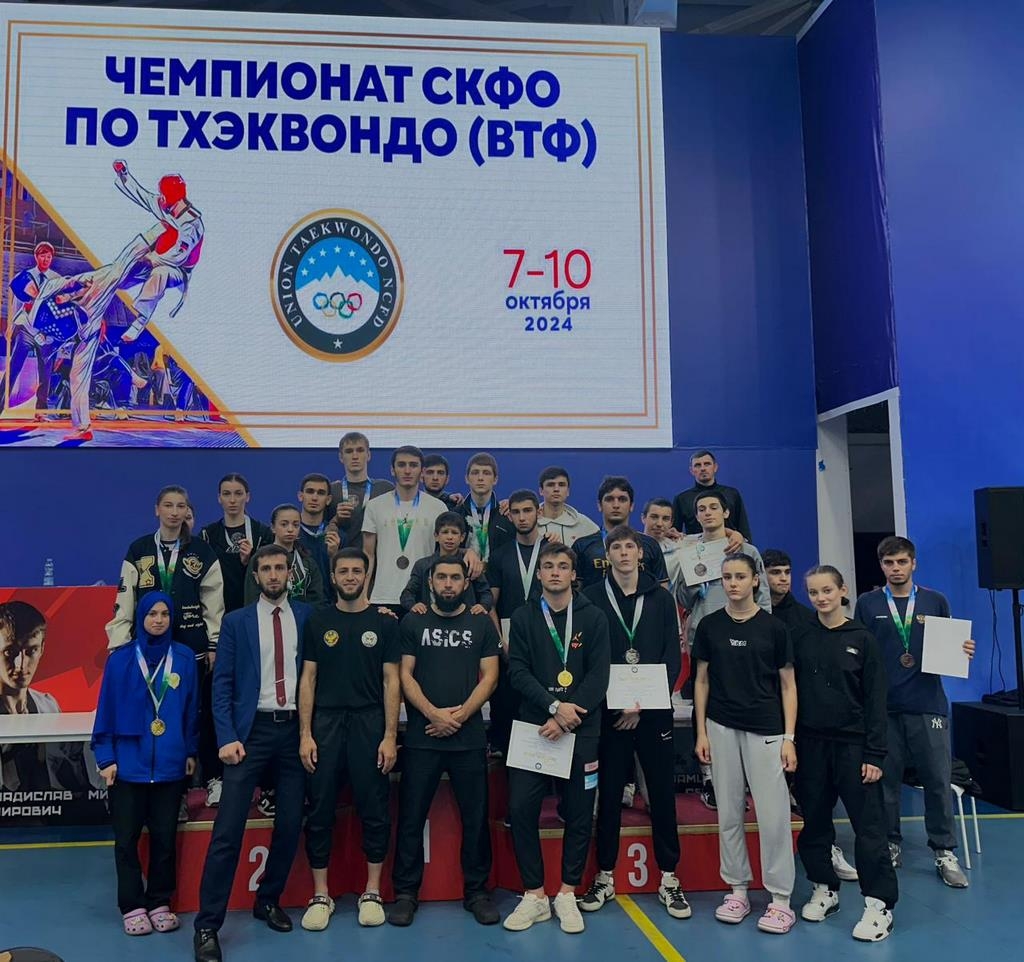 Сборная Дагестана по тхэквондо – сильнейшая в СКФО