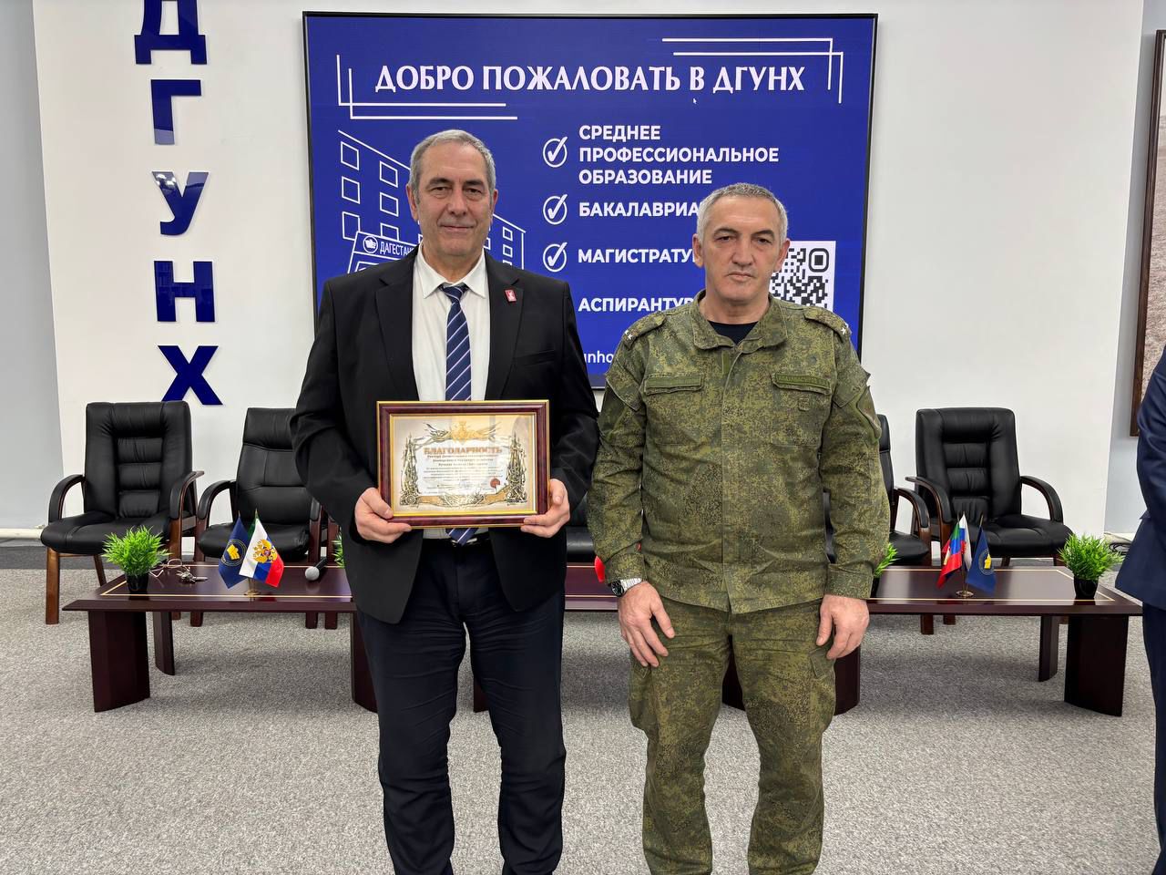 Командование войсковой части выразило благодарность ректору ДГУНХ за поддержку бойцов СВО