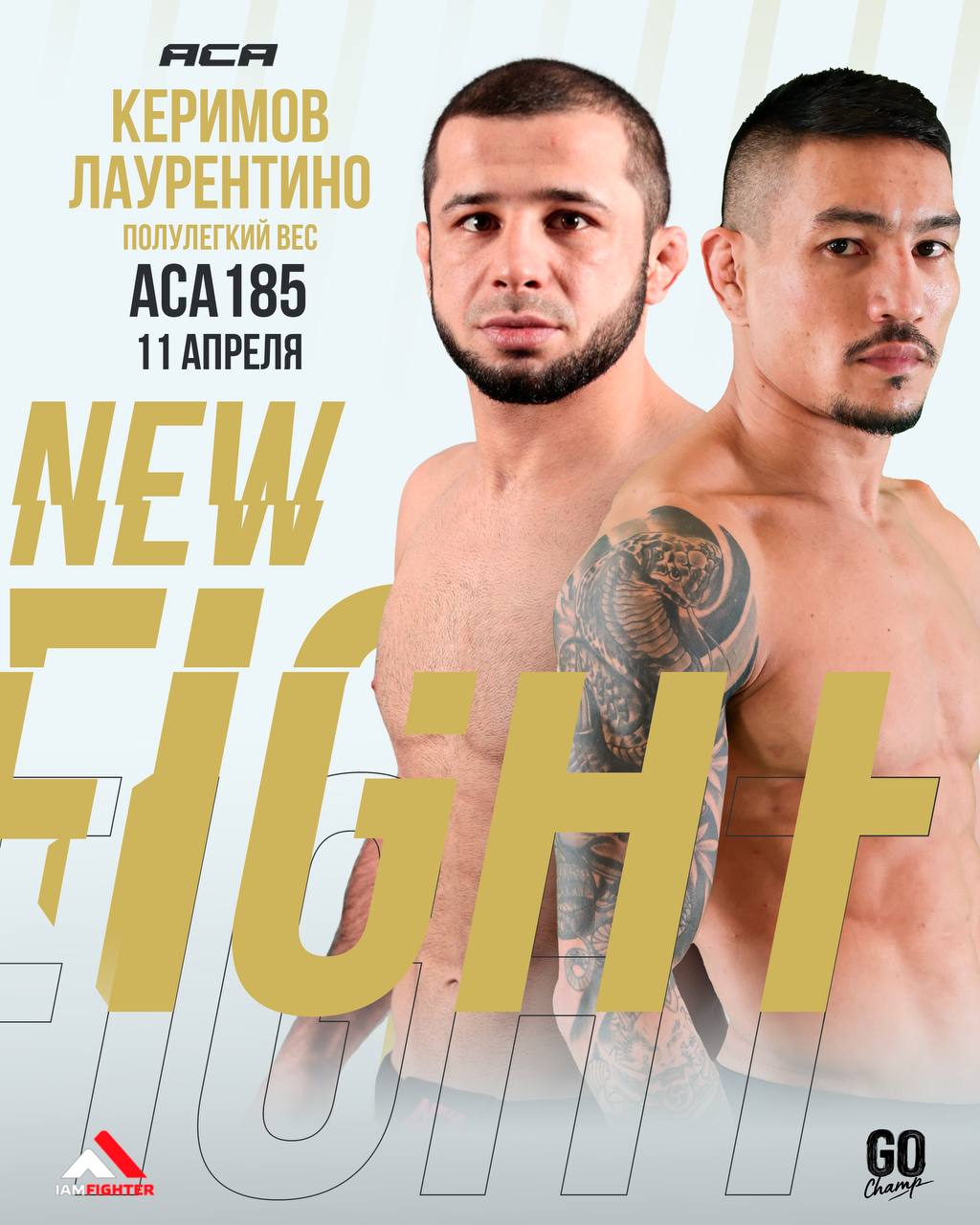 В ACA анонсировали следующий бой Рустама Керимова