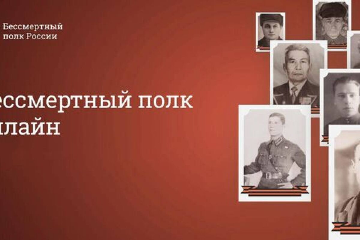 Докузпаринский район участвует в онлайн-проекте «Бессмертный полк»