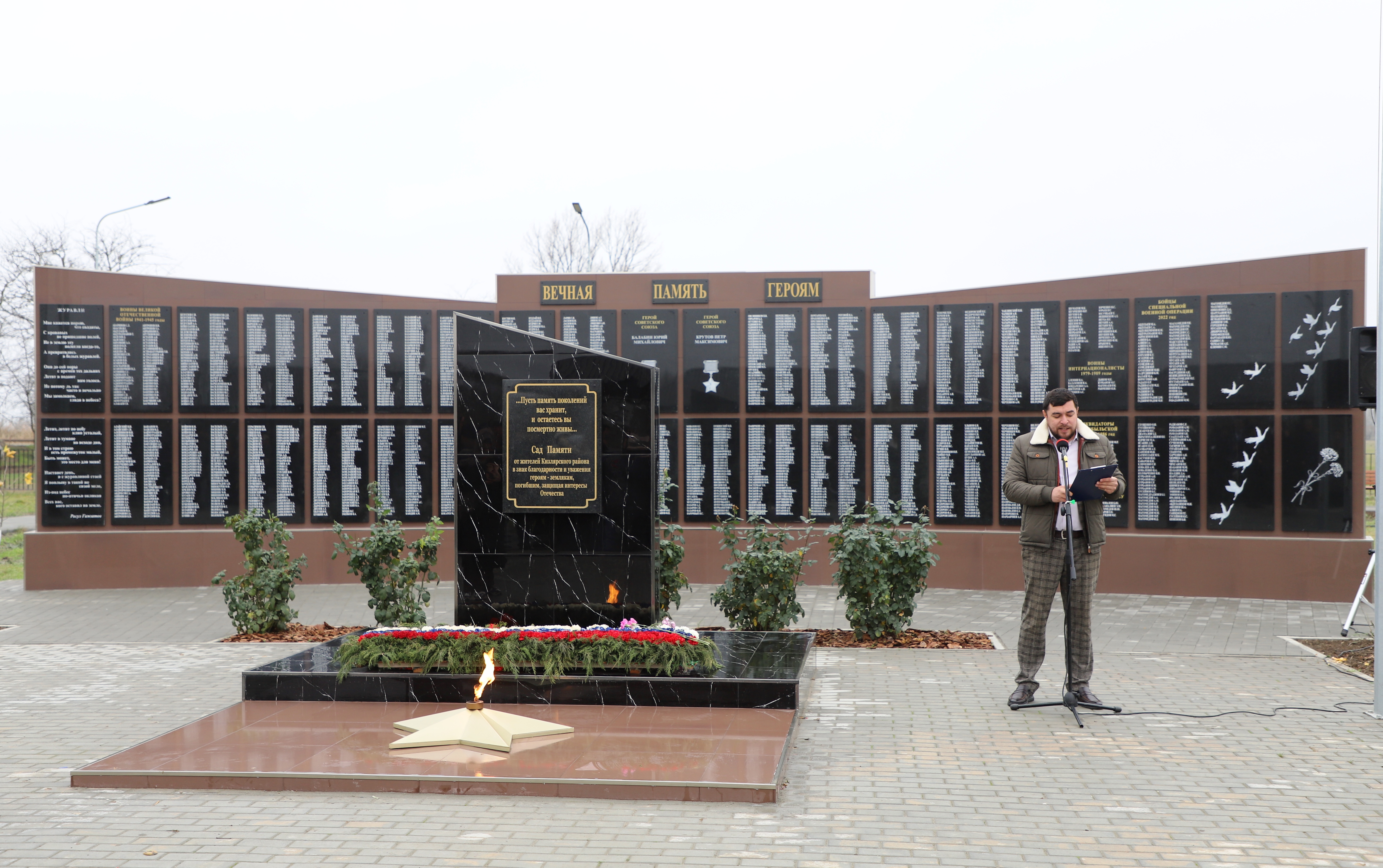 В Кизлярском районе почтили память героев Отечества