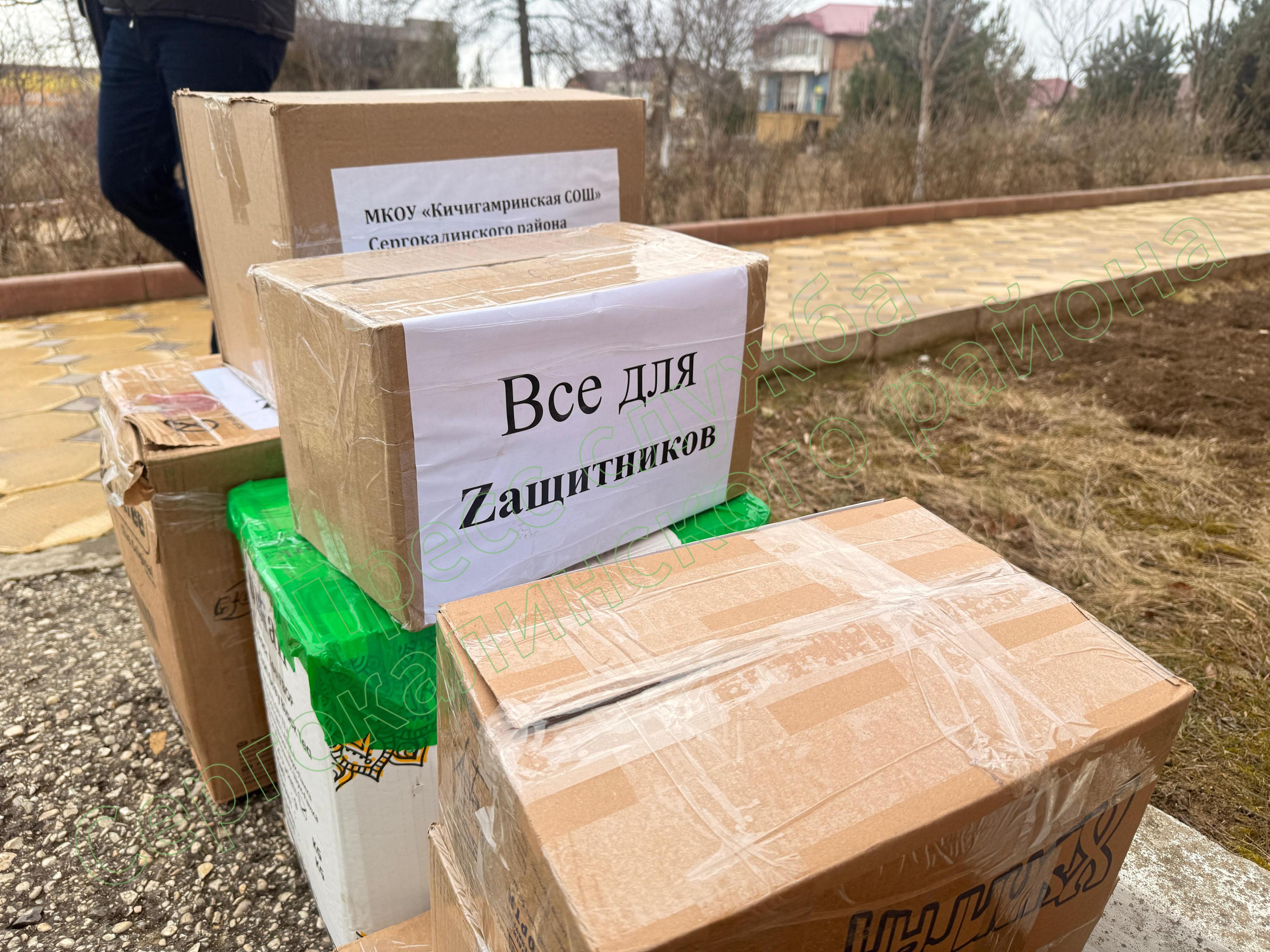 Администрация Сергокалинского района отправила в зону СВО партию гуманитарного груза