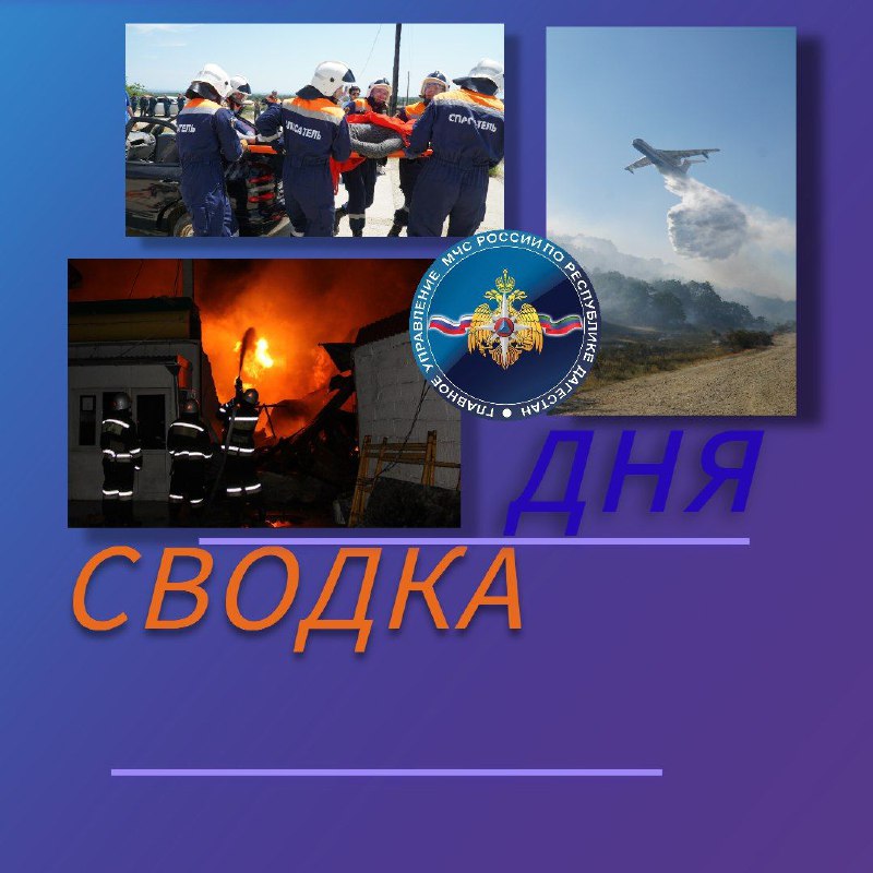 Три пожара произошли в Дагестане за сутки – МЧС России по РД