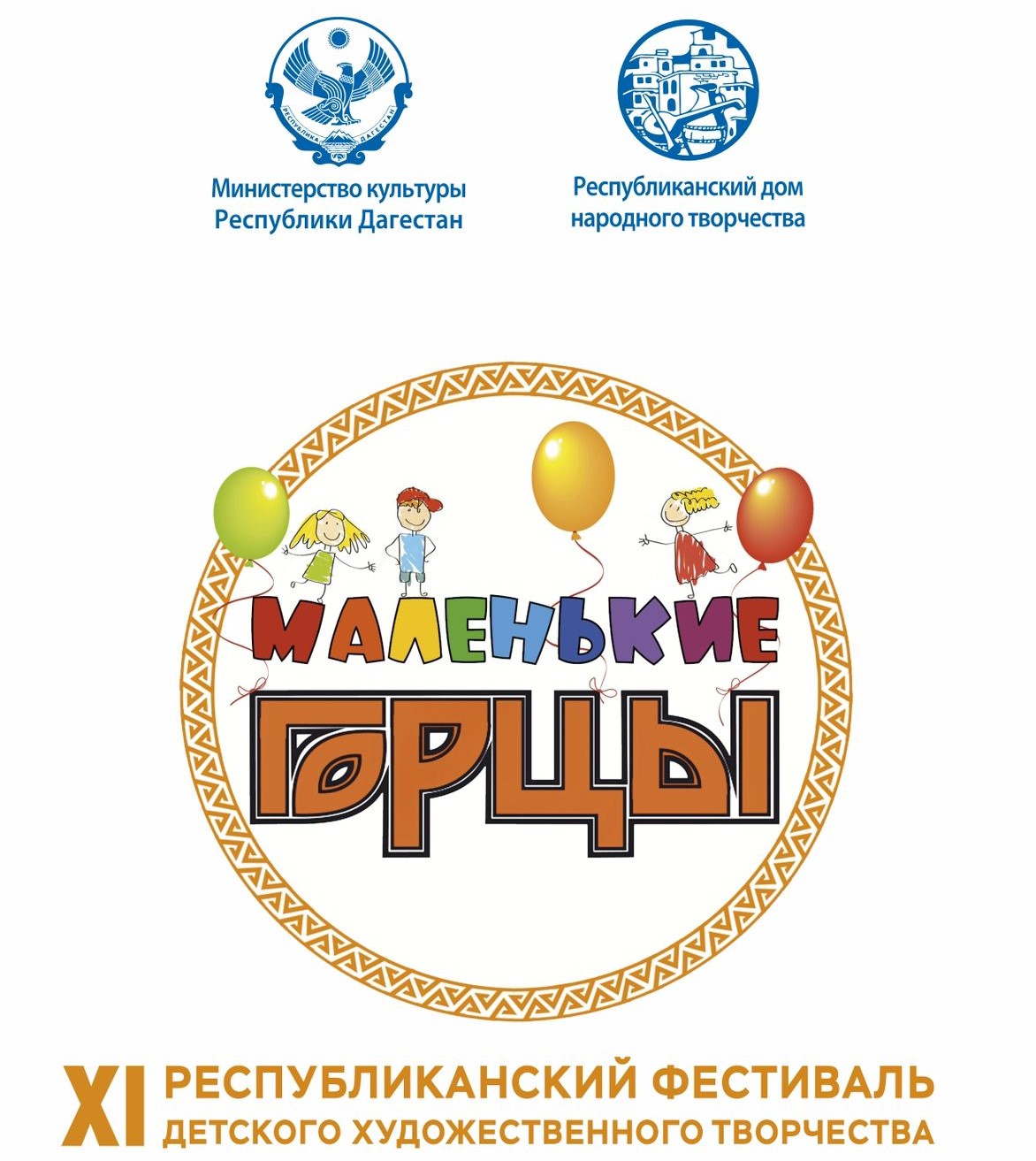 Торжественные мероприятия в честь Дня защиты детей пройдут в Русском театре