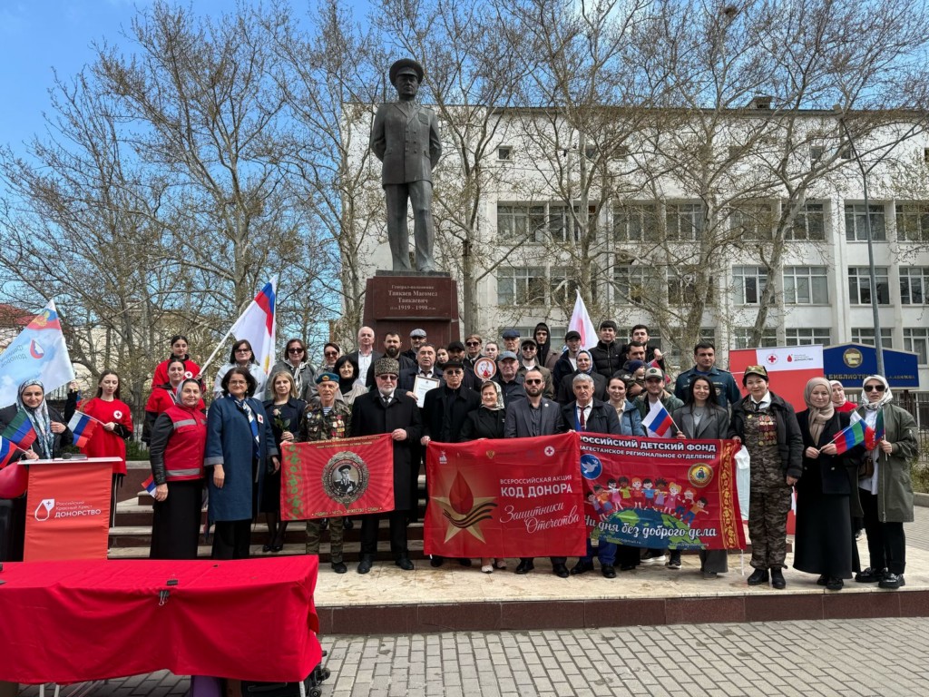 Всероссийская акция «Код донора – Защитники Отечества» прошла в Махачкале
